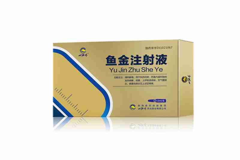 魚(yú)金注射液 魚(yú)金注射液